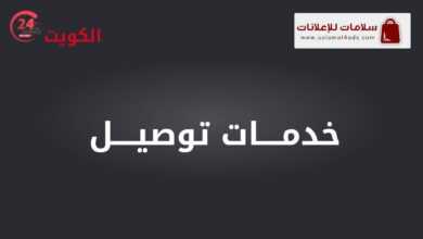 خدمة توصيل سريعة وموثوقة في الكويت - سلامات للإعلانات